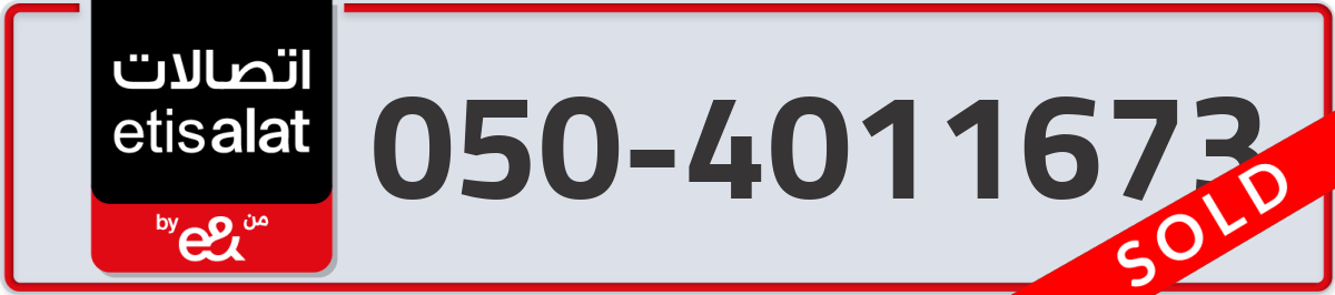 etisalat Mobile Number 050 code 4011673 number