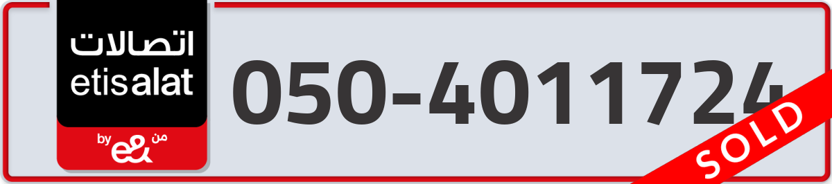etisalat Mobile Number 050 code 4011724 number