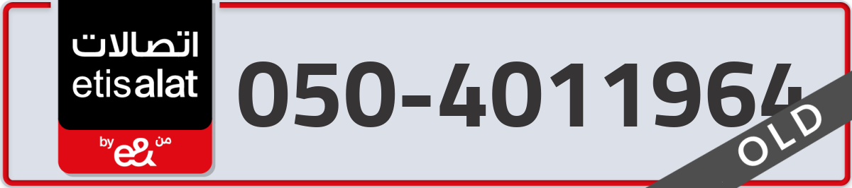etisalat Mobile Number 050 code 4011964 number