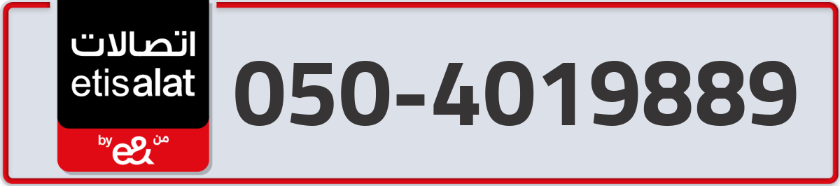 etisalat Mobile Number 050 code 4019889 number
