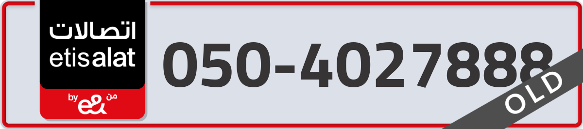 etisalat Mobile Number 050 code 4027888 number