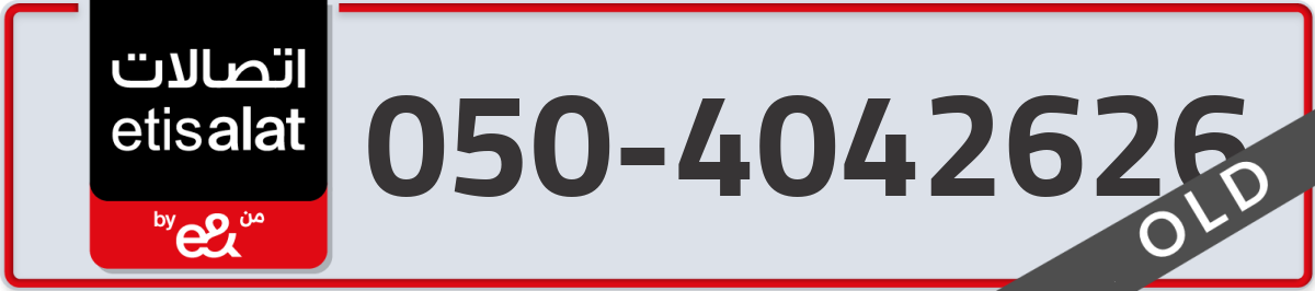 etisalat Mobile Number 050 code 4042626 number