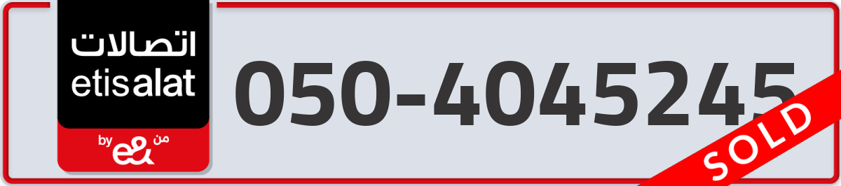 etisalat Mobile Number 050 code 4045245 number