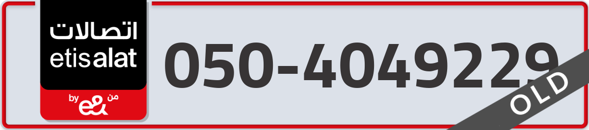 etisalat Mobile Number 050 code 4049229 number