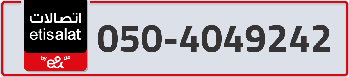 etisalat Mobile Number 050 code 4049242 number