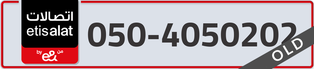 etisalat Mobile Number 050 code 4050202 number