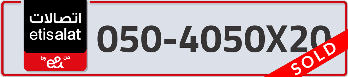 etisalat Mobile Number 050 code 4050X20 number