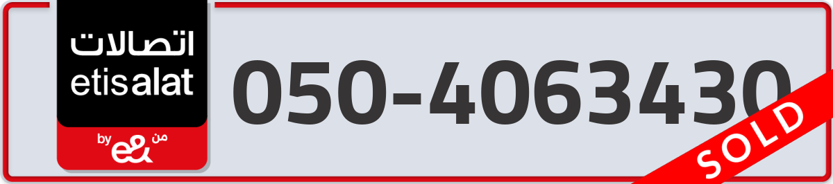 etisalat Mobile Number 050 code 4063430 number