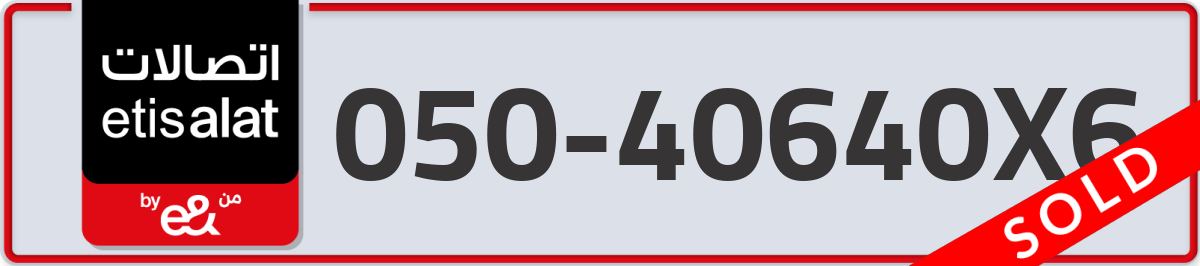 etisalat Mobile Number 050 code 40640X6 number