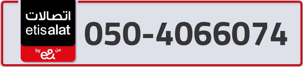 etisalat Mobile Number 050 code 4066074 number