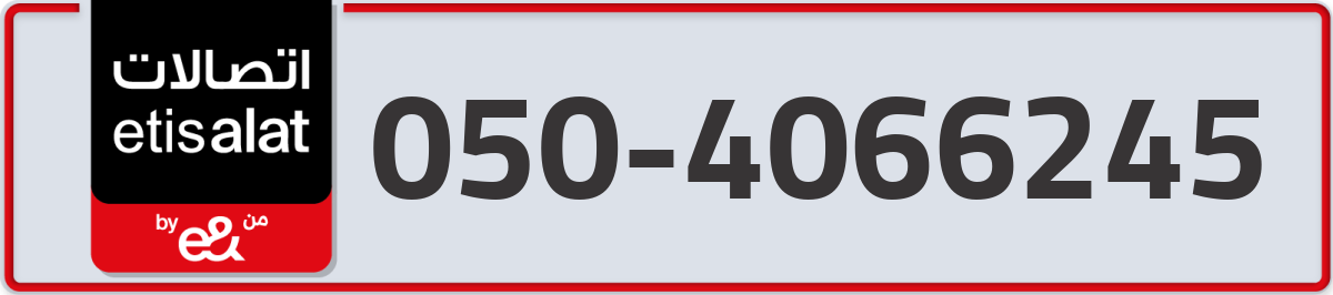 etisalat Mobile Number 050 code 4066245 number