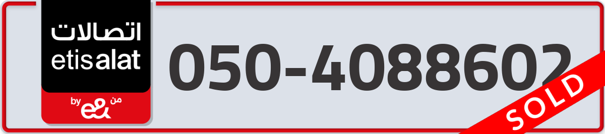 etisalat Mobile Number 050 code 4088602 number