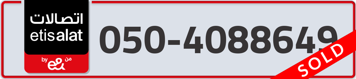 etisalat Mobile Number 050 code 4088649 number