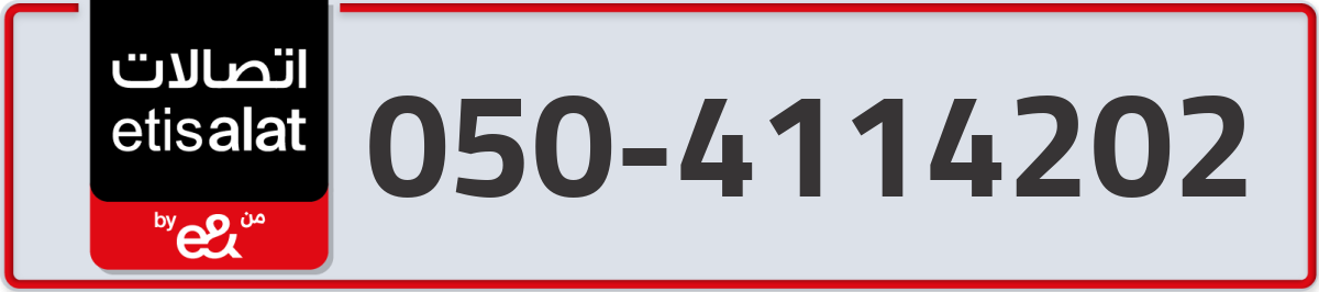 etisalat Mobile Number 050 code 4114202 number