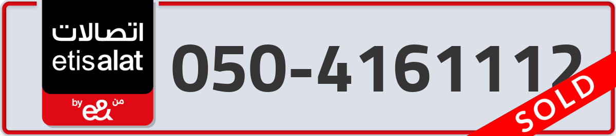 etisalat Mobile Number 050 code 4161112 number