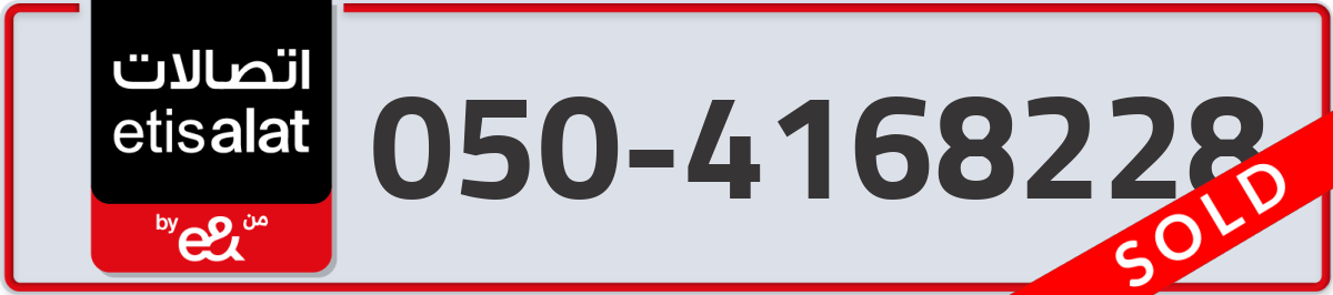 etisalat Mobile Number 050 code 4168228 number
