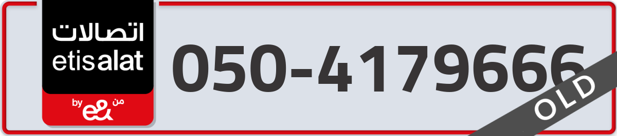 etisalat Mobile Number 050 code 4179666 number