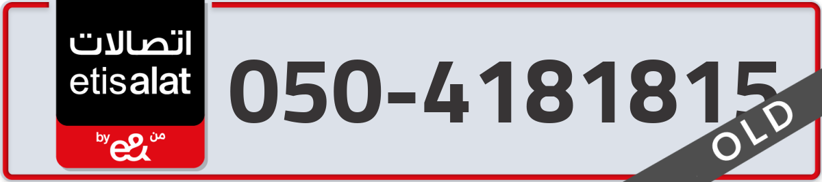 etisalat Mobile Number 050 code 4181815 number
