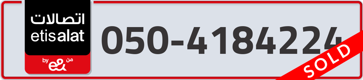 etisalat Mobile Number 050 code 4184224 number