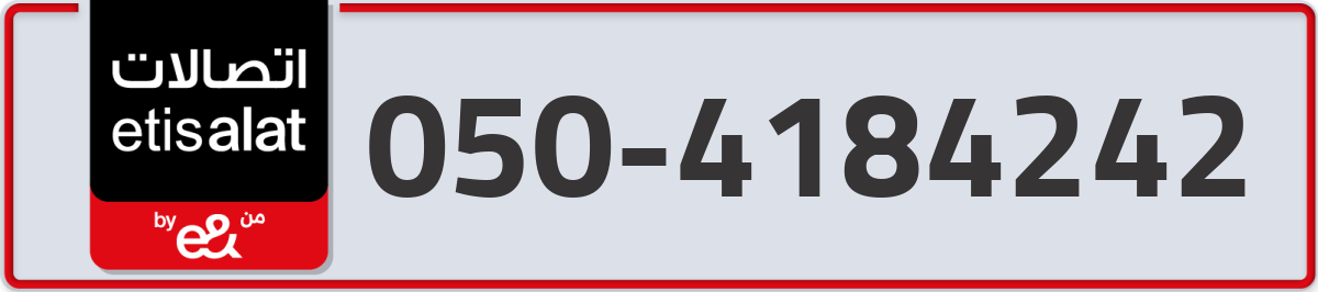 etisalat Mobile Number 050 code 4184242 number