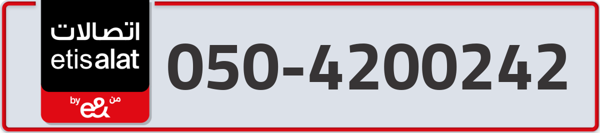 etisalat Mobile Number 050 code 4200242 number