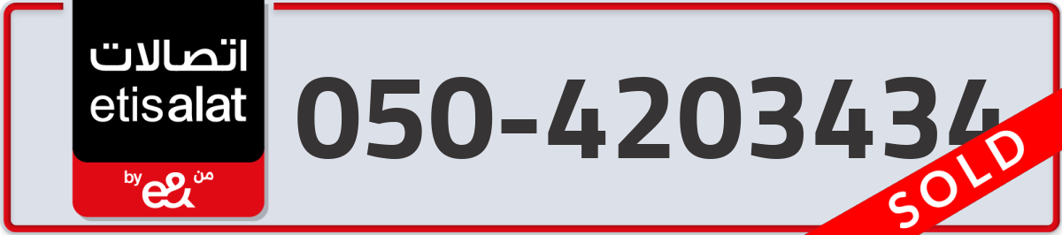 etisalat Mobile Number 050 code 4203434 number
