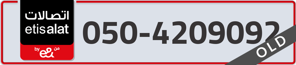 etisalat Mobile Number 050 code 4209092 number