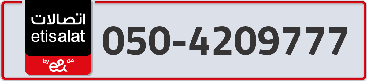 etisalat Mobile Number 050 code 4209777 number