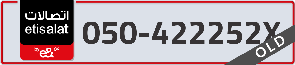 etisalat Mobile Number 050 code 422252X number
