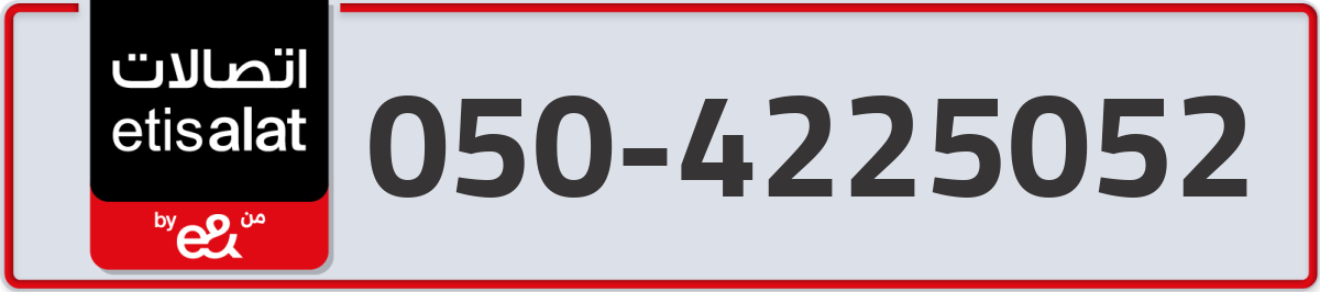 etisalat Mobile Number 050 code 4225052 number