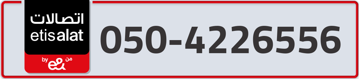 etisalat Mobile Number 050 code 4226556 number