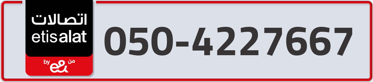 etisalat Mobile Number 050 code 4227667 number
