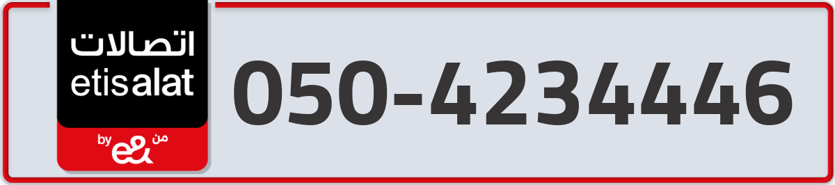 etisalat Mobile Number 050 code 4234446 number