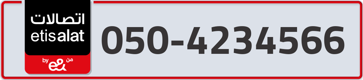 etisalat Mobile Number 050 code 4234566 number