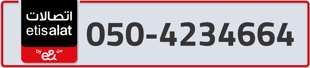 etisalat Mobile Number 050 code 4234664 number