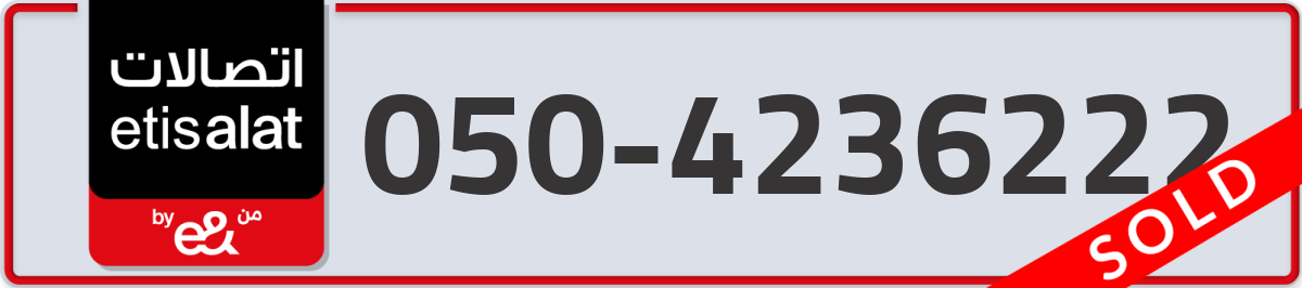 etisalat Mobile Number 050 code 4236222 number