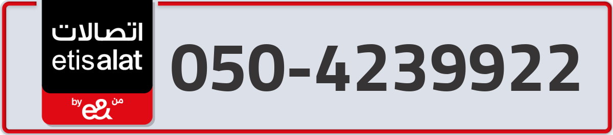 etisalat Mobile Number 050 code 4239922 number