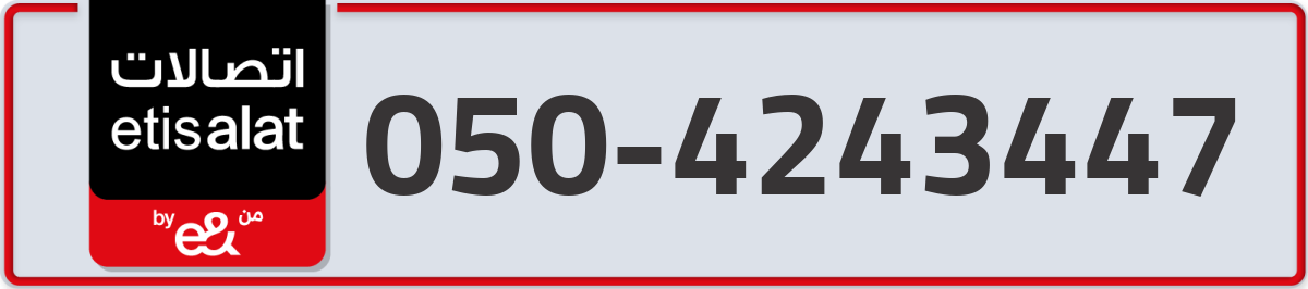 etisalat Mobile Number 050 code 4243447 number