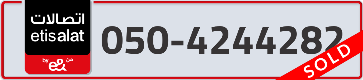 etisalat Mobile Number 050 code 4244282 number