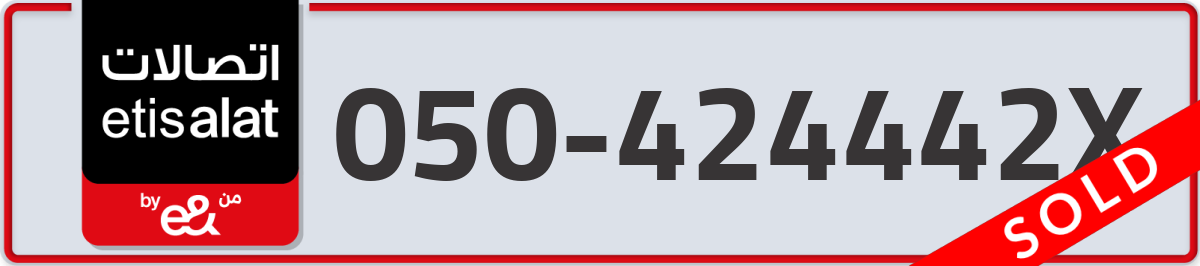 etisalat Mobile Number 050 code 424442X number