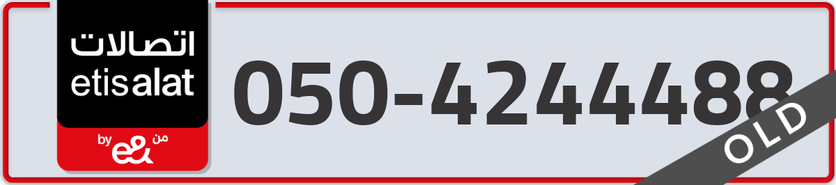 etisalat Mobile Number 050 code 4244488 number