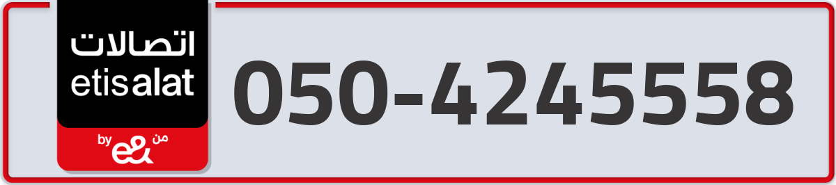 etisalat Mobile Number 050 code 4245558 number