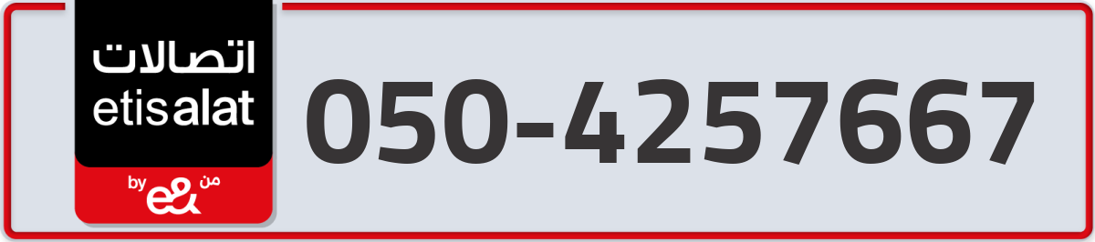 etisalat Mobile Number 050 code 4257667 number