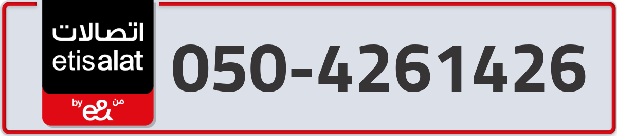 etisalat Mobile Number 050 code 4261426 number