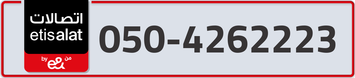 etisalat Mobile Number 050 code 4262223 number