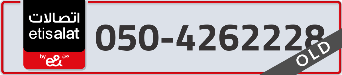 etisalat Mobile Number 050 code 4262228 number