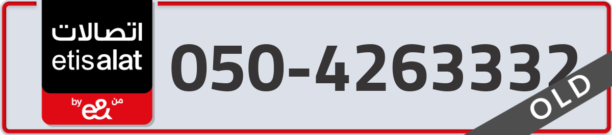 etisalat Mobile Number 050 code 4263332 number