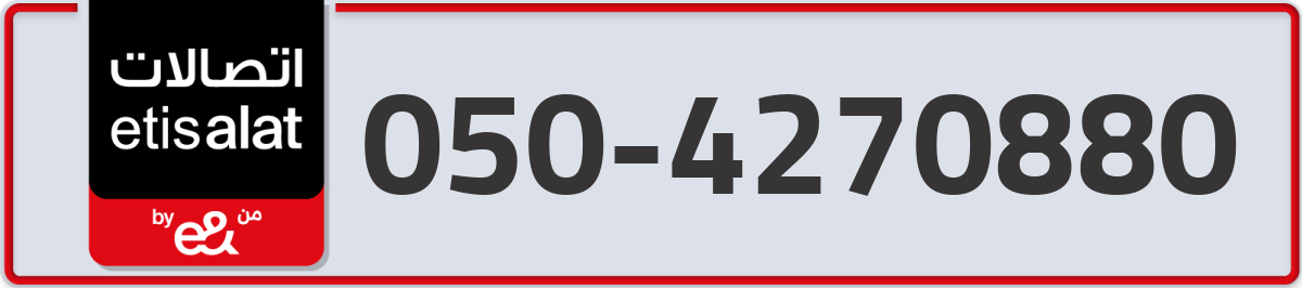 etisalat Mobile Number 050 code 4270880 number