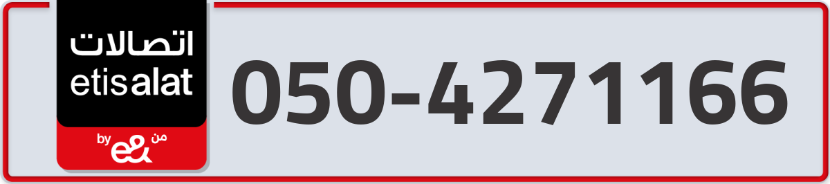 etisalat Mobile Number 050 code 4271166 number