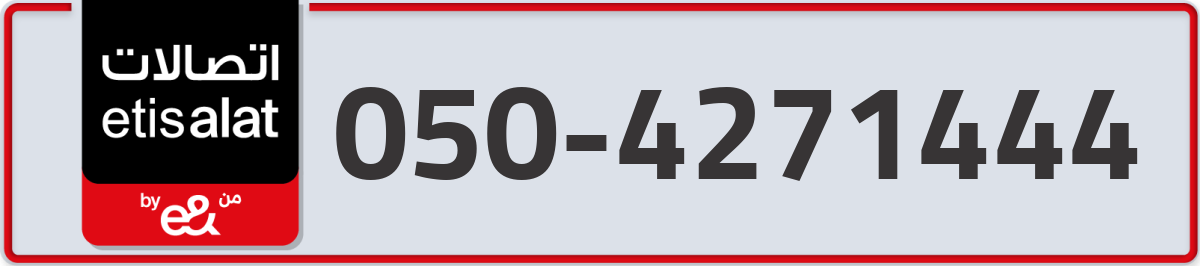 etisalat Mobile Number 050 code 4271444 number